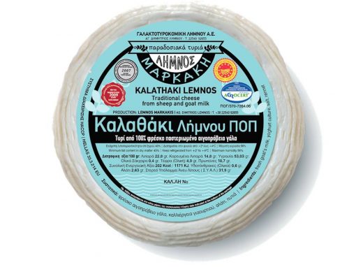 ΚΑΛΑΘΑΚΙ ΛΗΜΝΟΥ ΠΟΠ ΜΑΡΚΑΚΗΣ +/- 700γρ