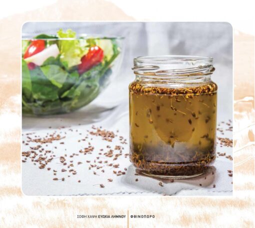 SOPHIE΄S COOKBOOK  limnos resipes - Image 2