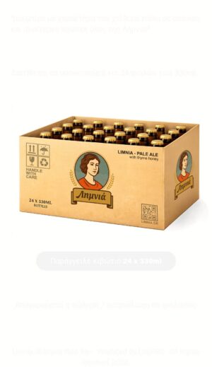 ΜΠΥΡΑ LIMNIA -ISLAND PALE ALE 330ml ΣΥΣΚΕΒΑΣΙΑ 24 τμχ